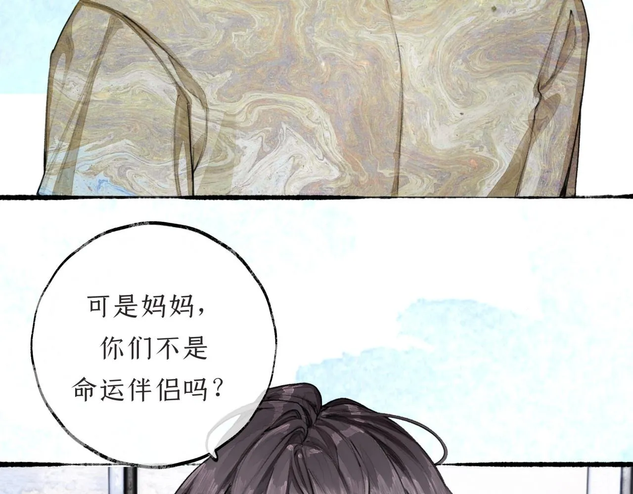 第6话顺毛 第10页