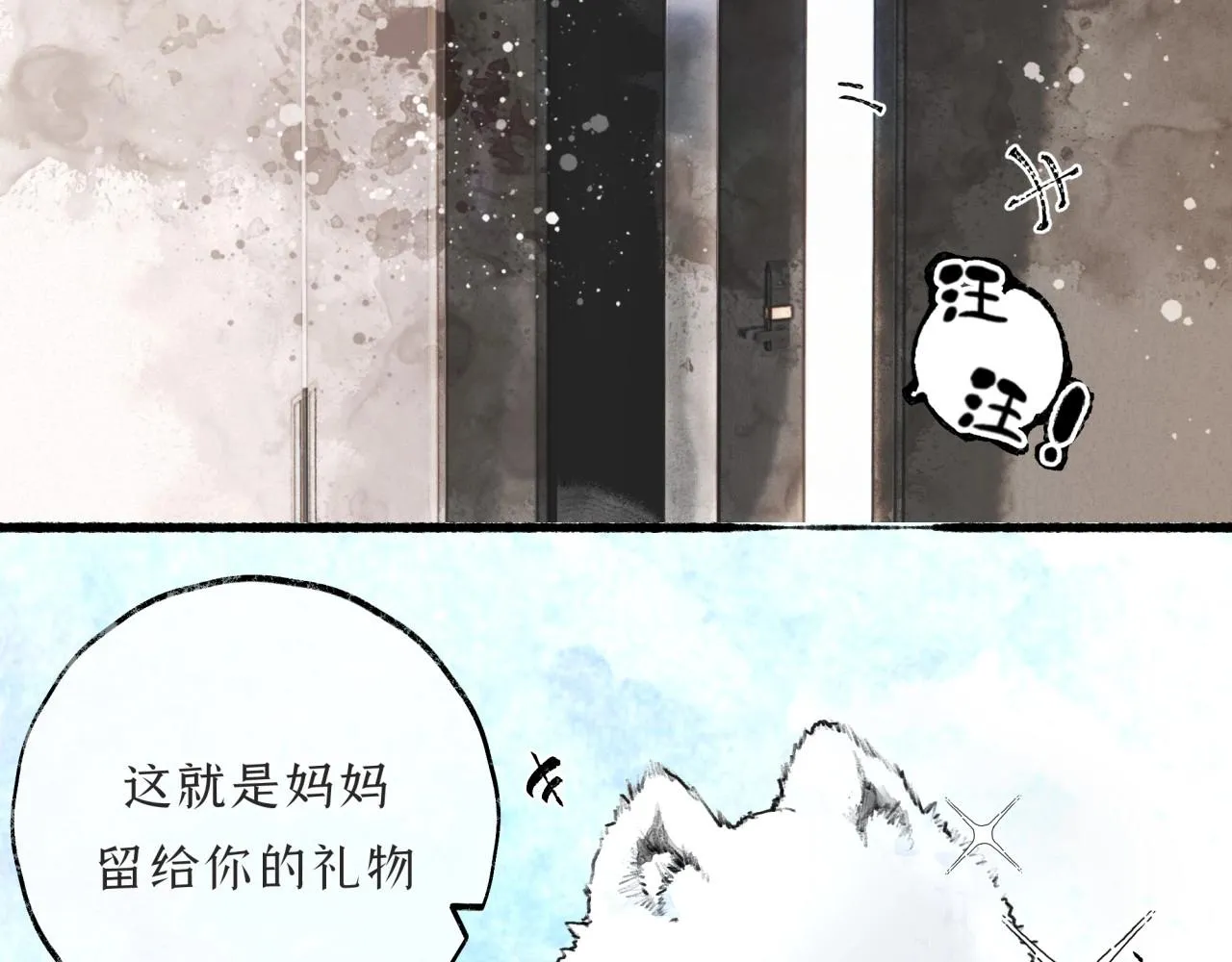 第6话顺毛 第15页