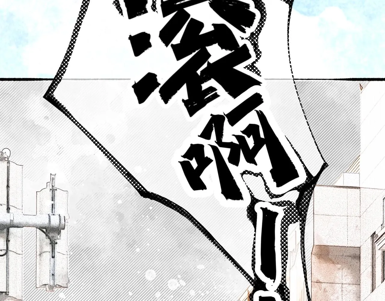 第6话顺毛 第28页