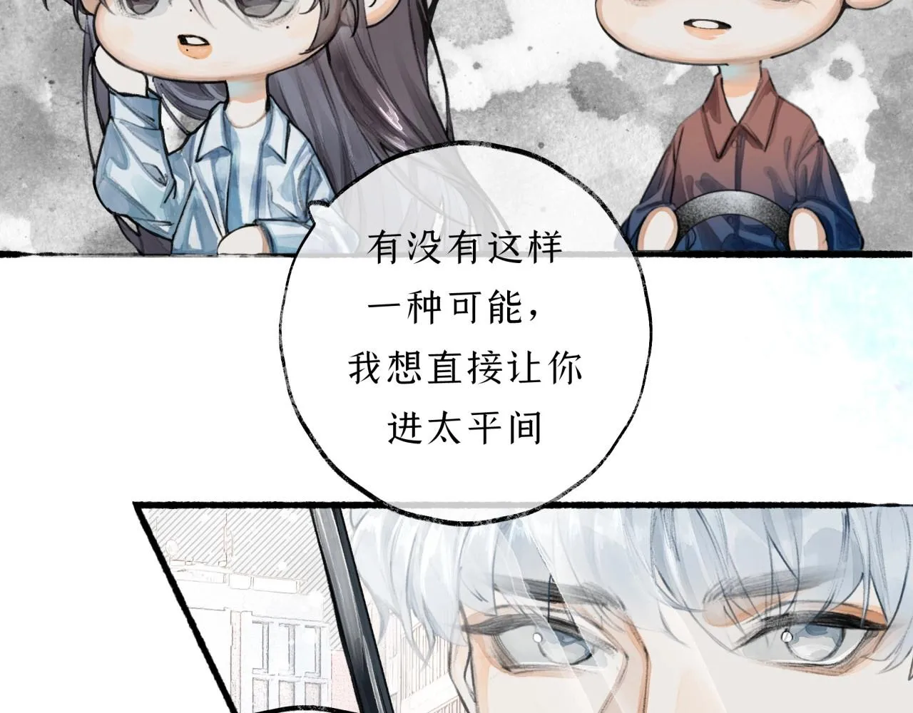 第6话顺毛 第32页