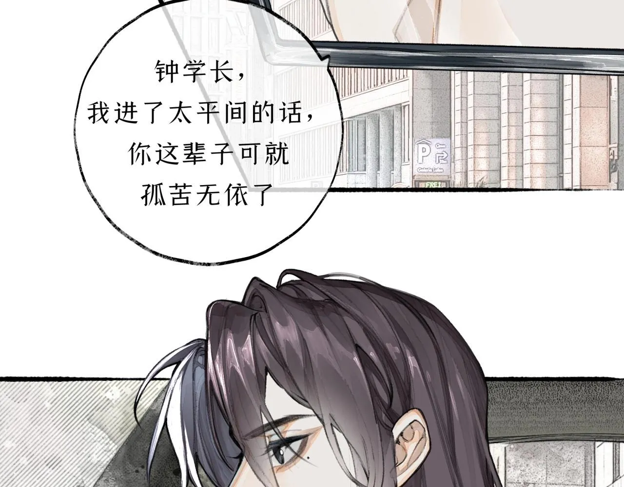 第6话顺毛 第33页