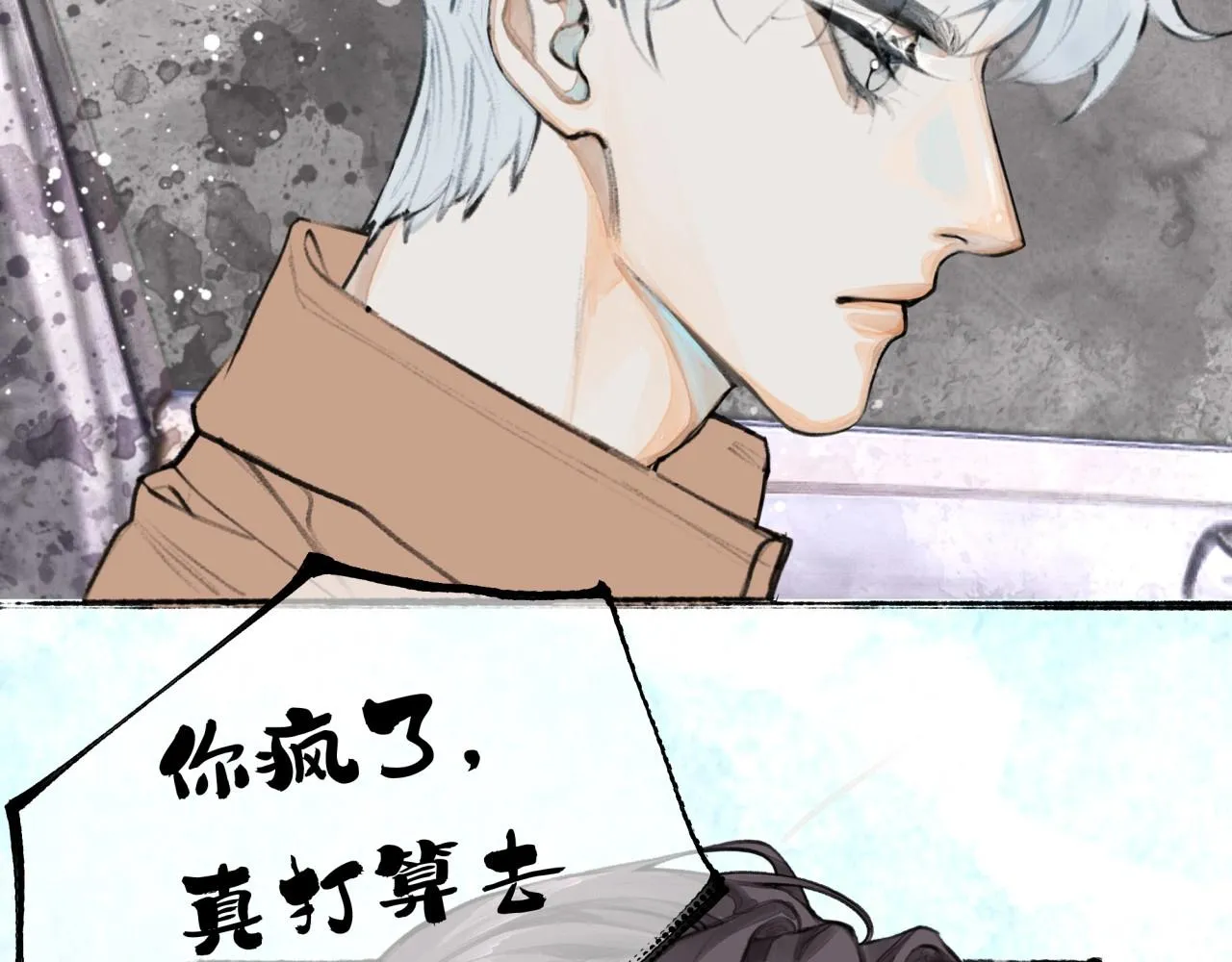 第6话顺毛 第38页