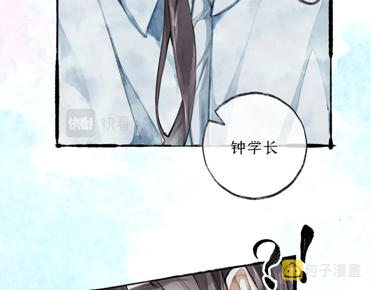 第6话顺毛 第40页