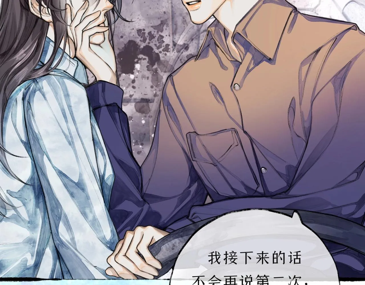 第6话顺毛 第42页