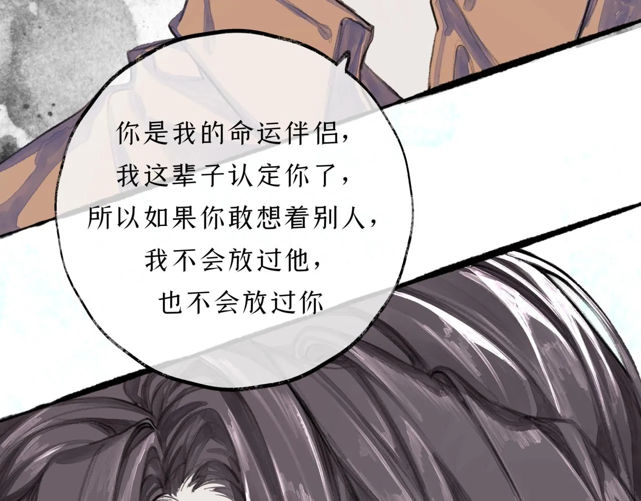 第6话顺毛 第45页