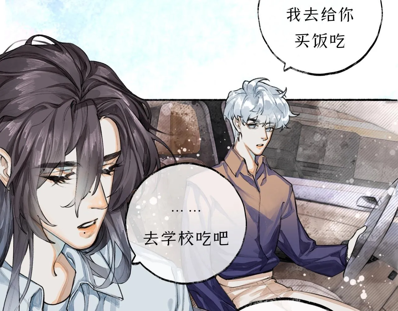 第6话顺毛 第52页