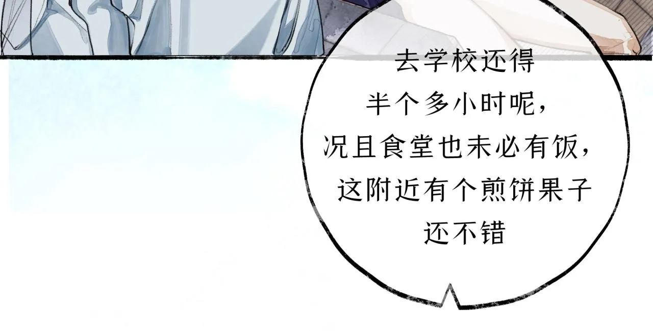 第6话顺毛 第53页