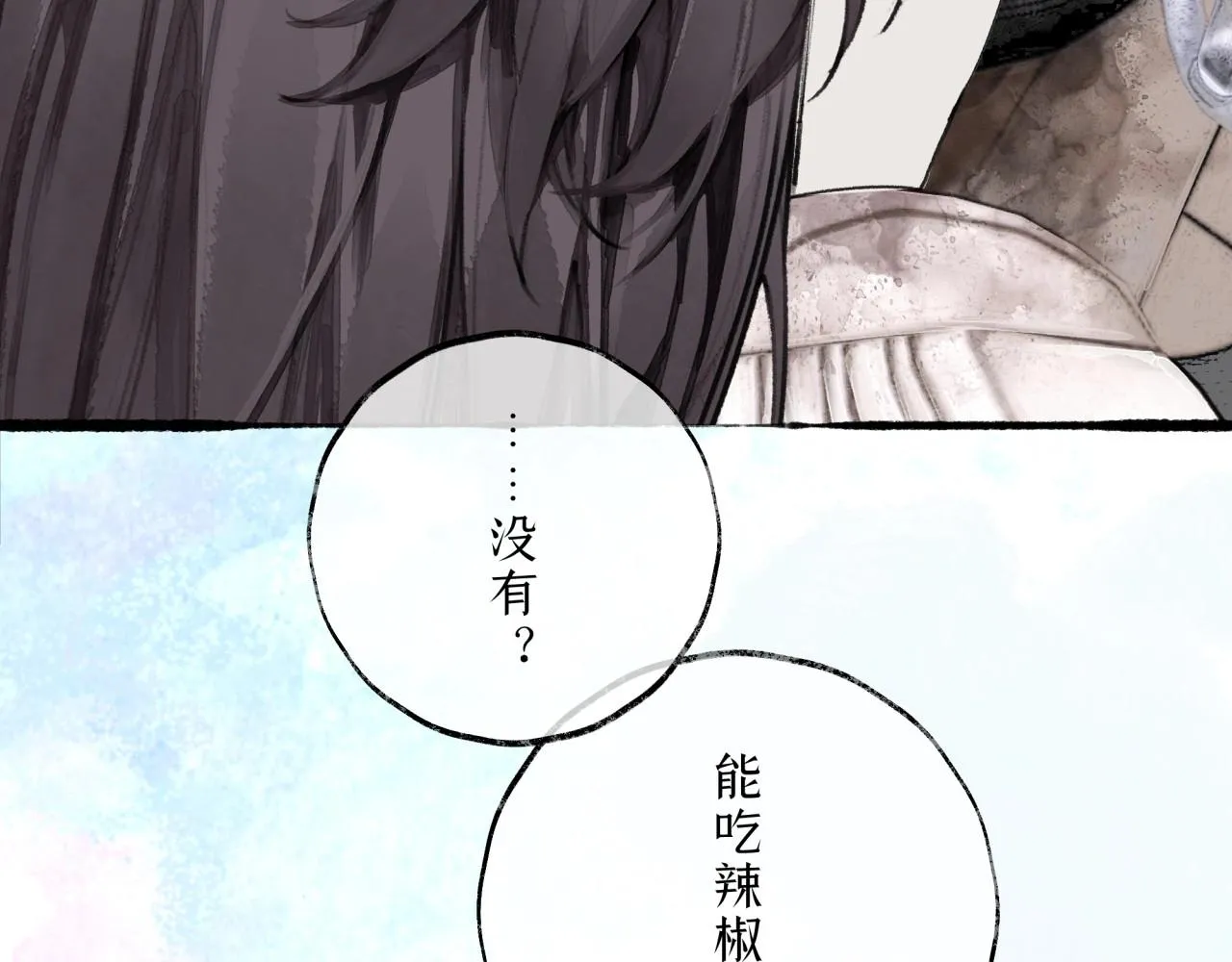 第6话顺毛 第57页
