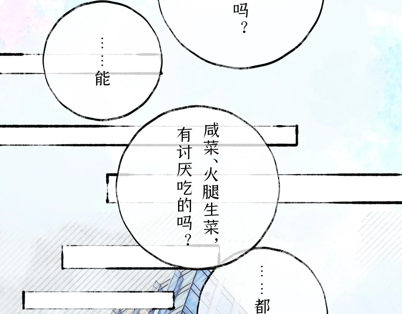 第6话顺毛 第58页