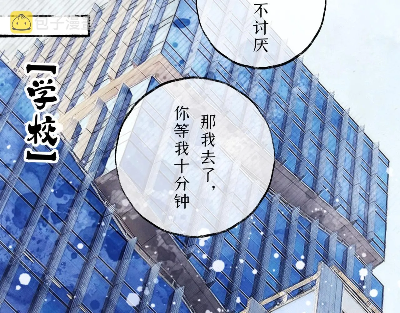 第6话顺毛 第59页