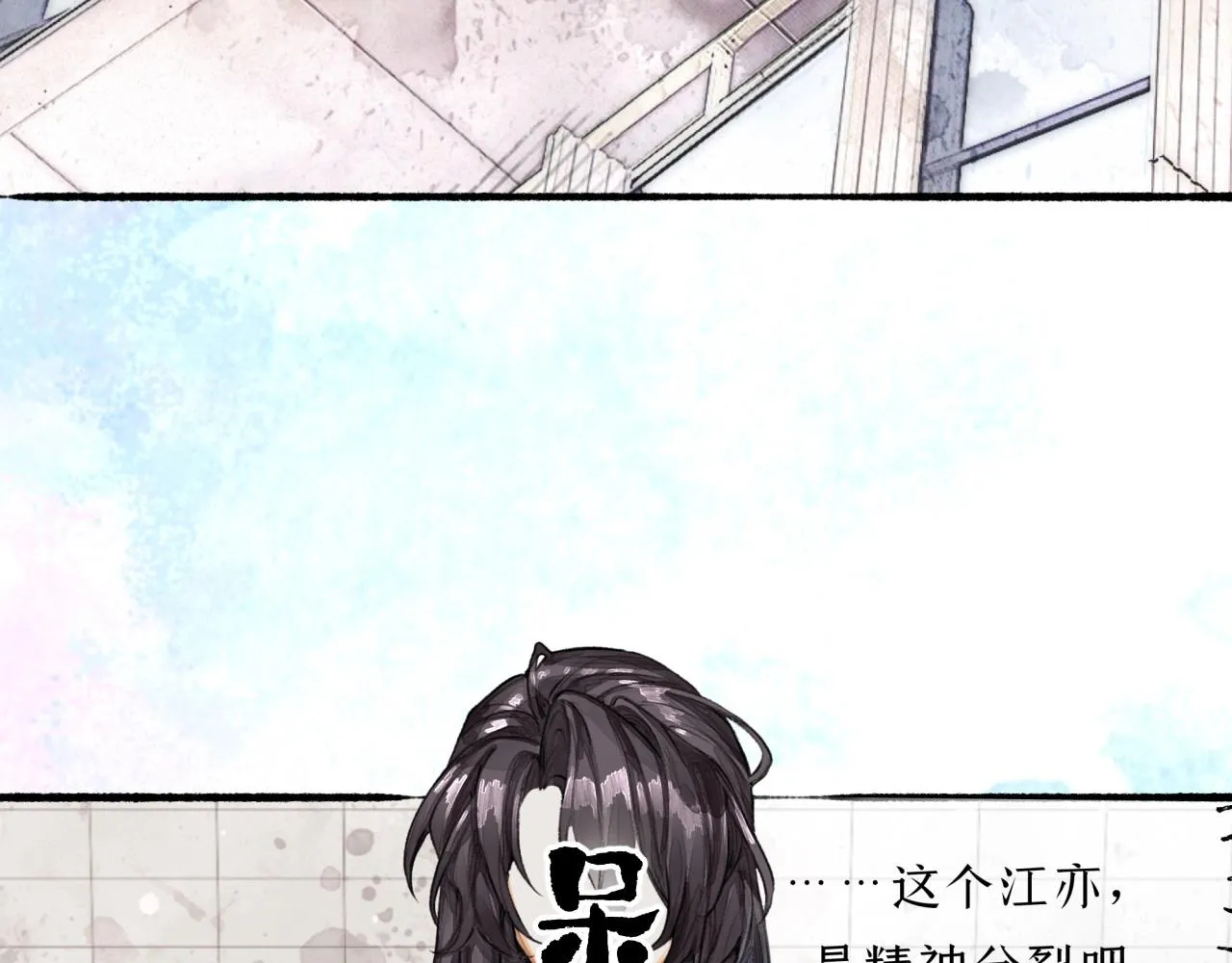 第6话顺毛 第61页