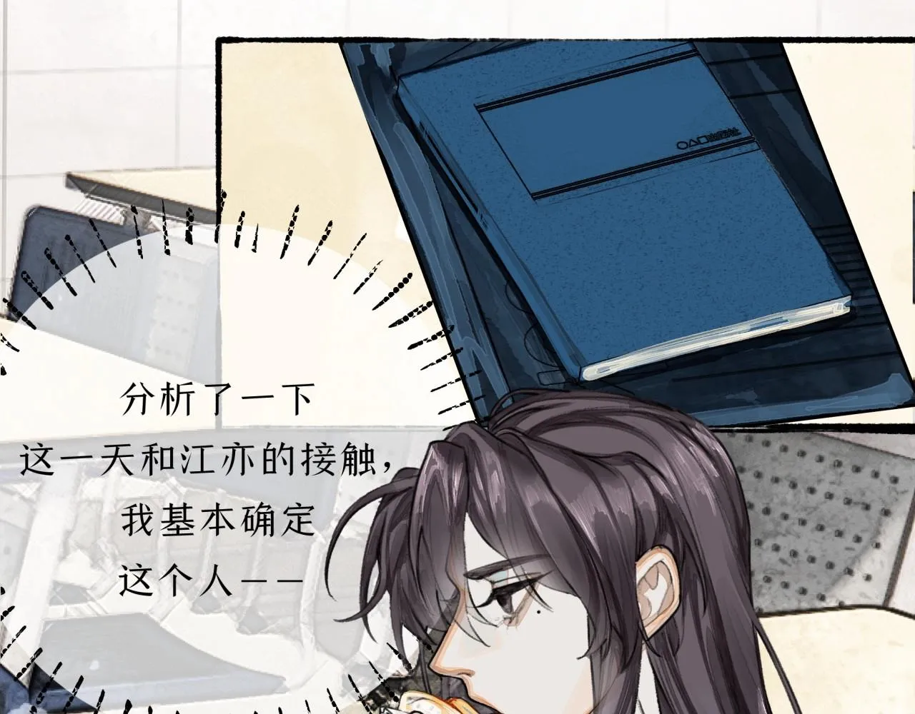 第6话顺毛 第63页