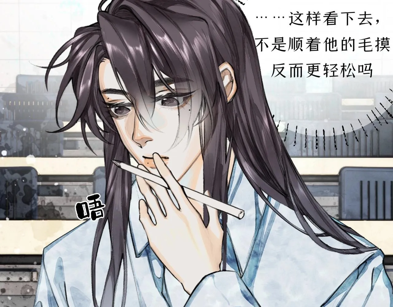 第6话顺毛 第67页