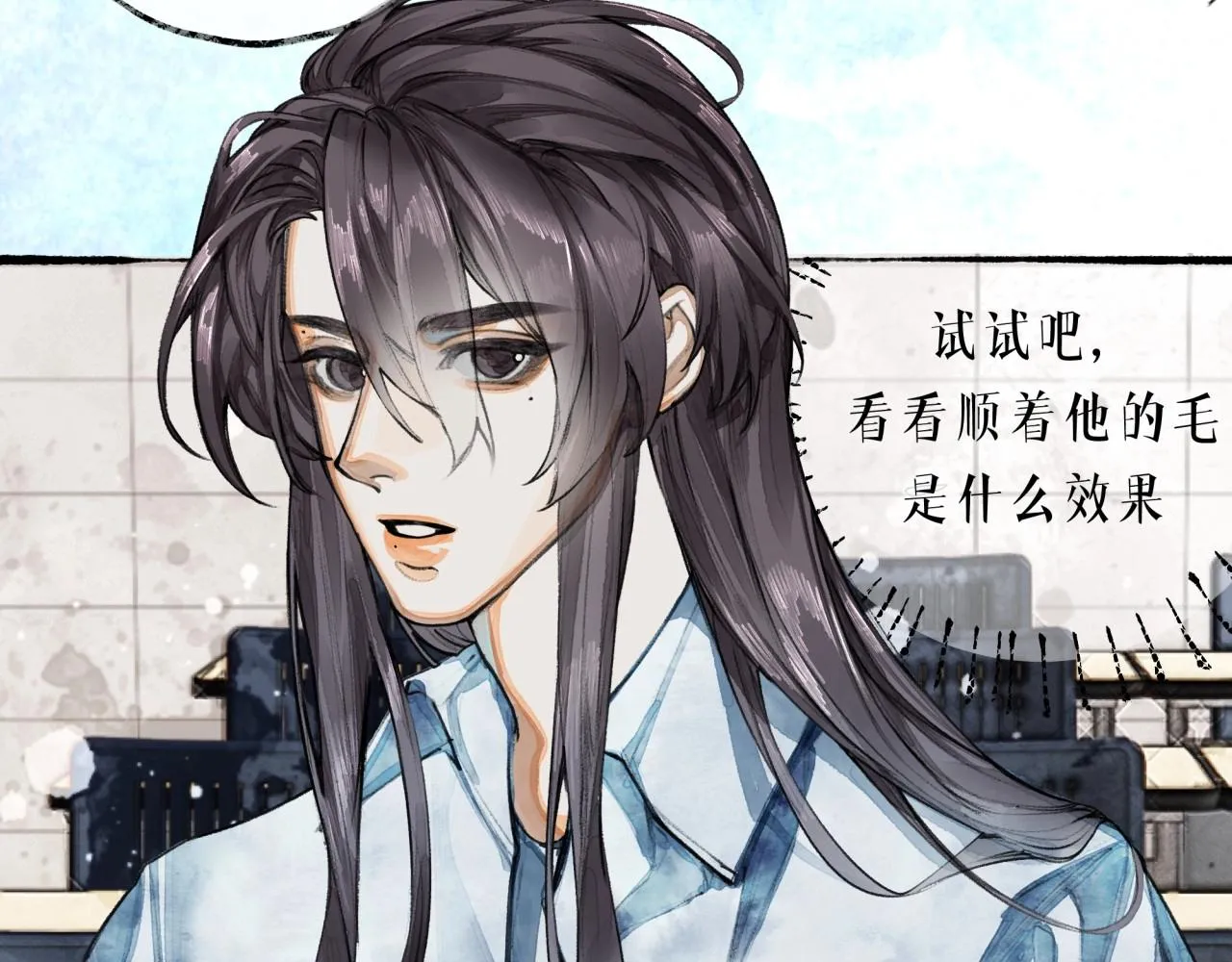 第6话顺毛 第72页