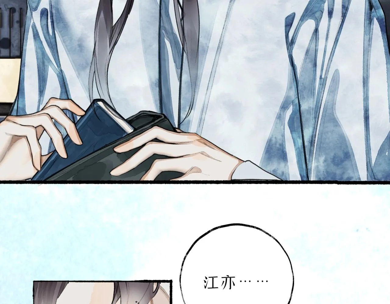 第6话顺毛 第73页