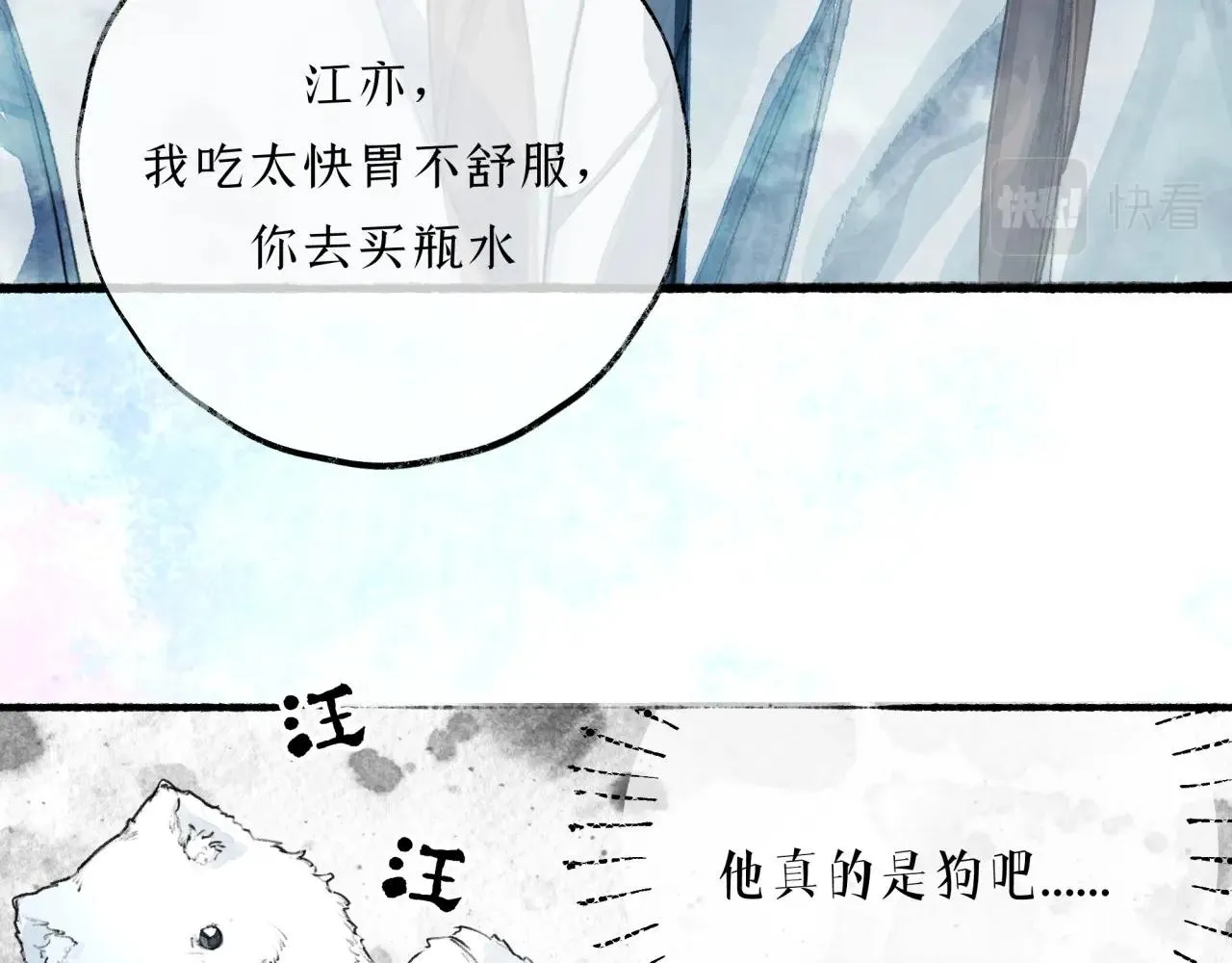 第6话顺毛 第76页
