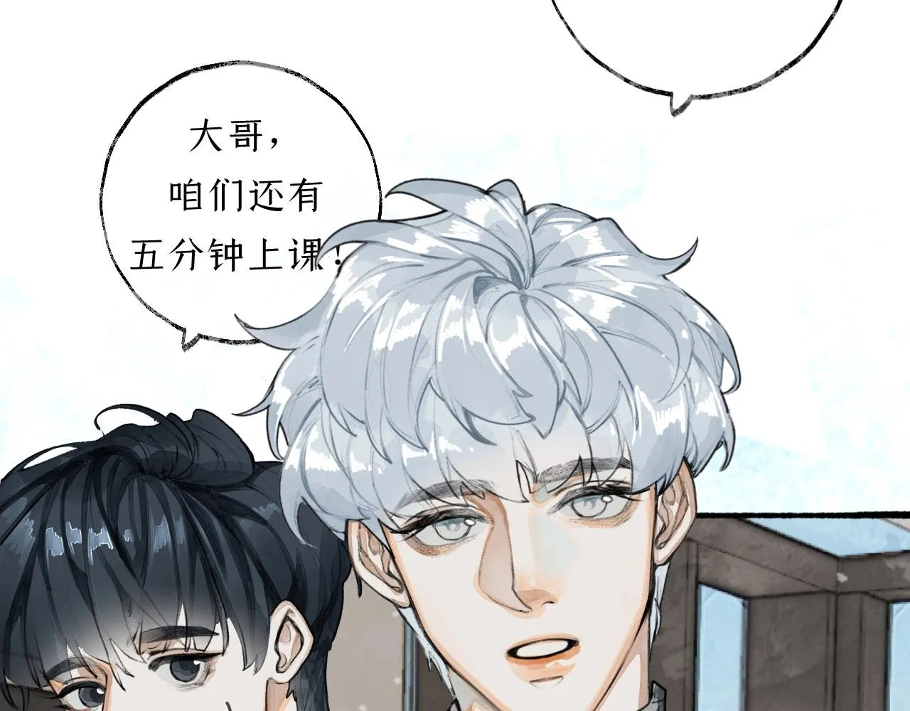 第6话顺毛 第78页