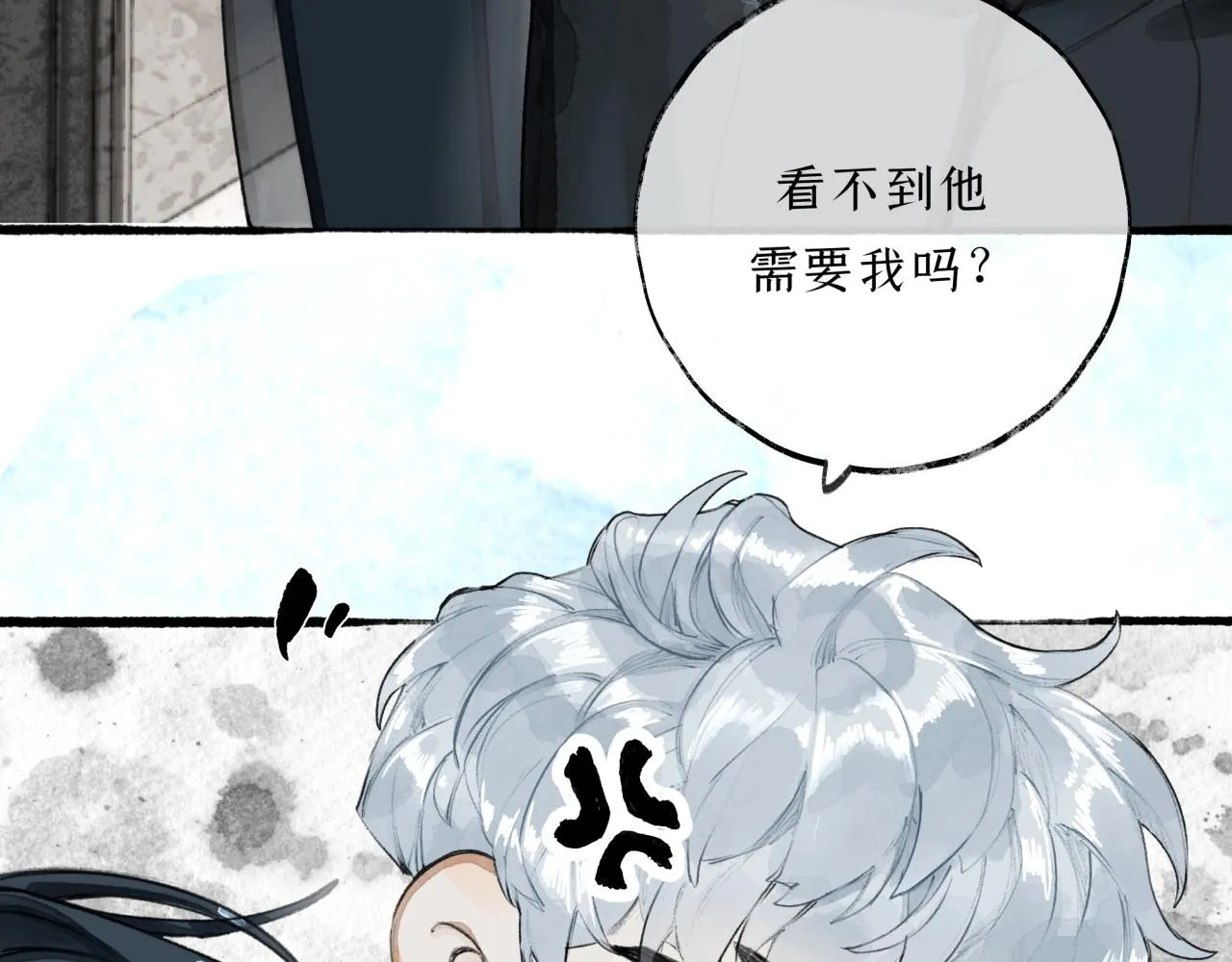 第6话顺毛 第81页