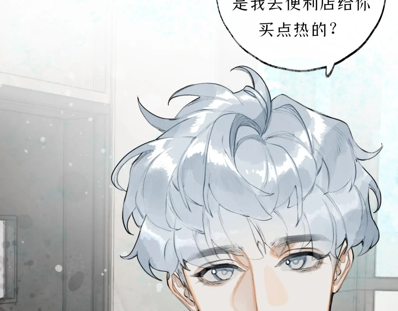 第6话顺毛 第83页
