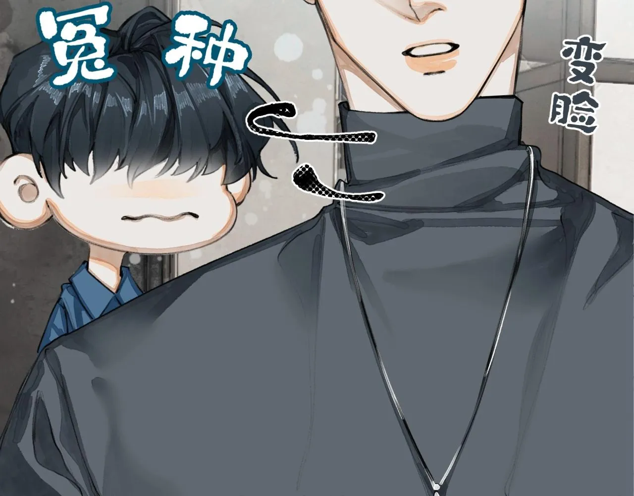 第6话顺毛 第84页