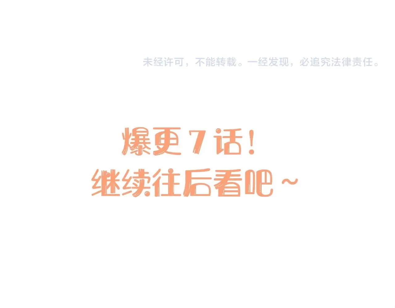 第6话顺毛 第88页