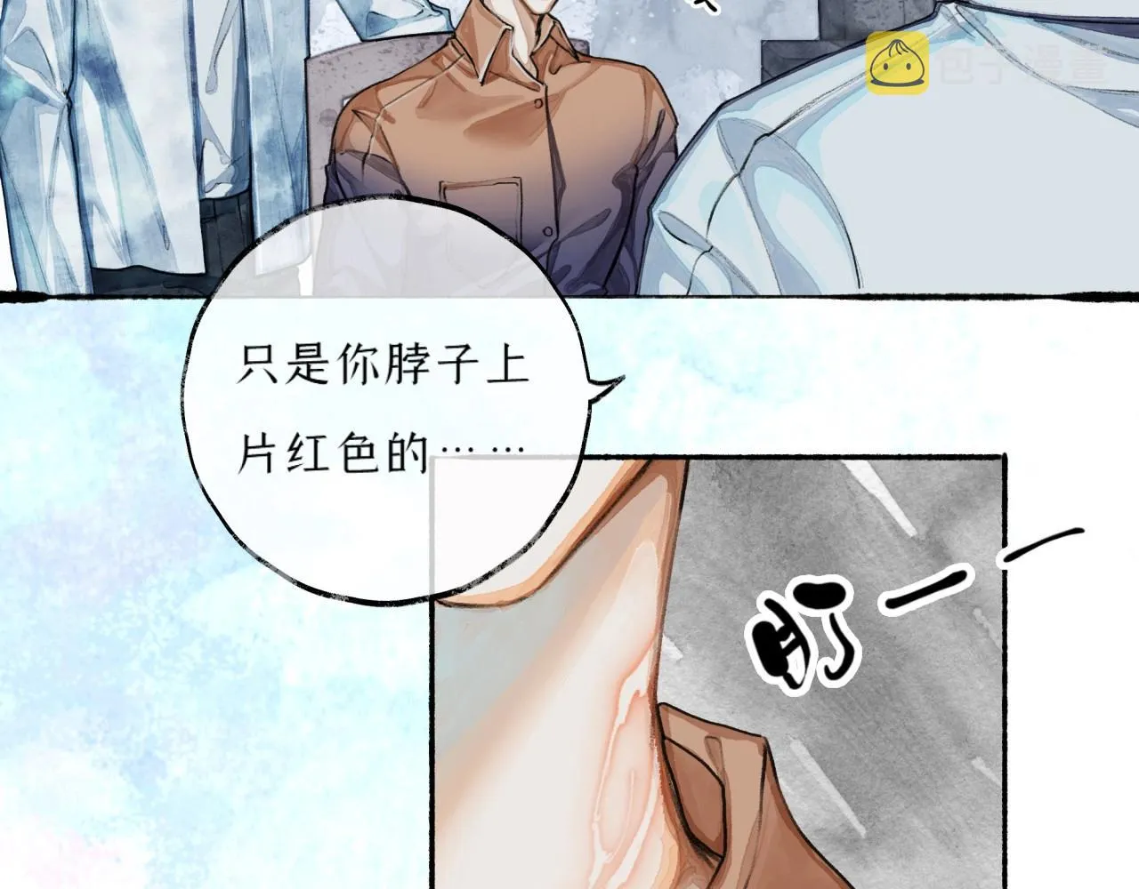 第5话陪床 第8页