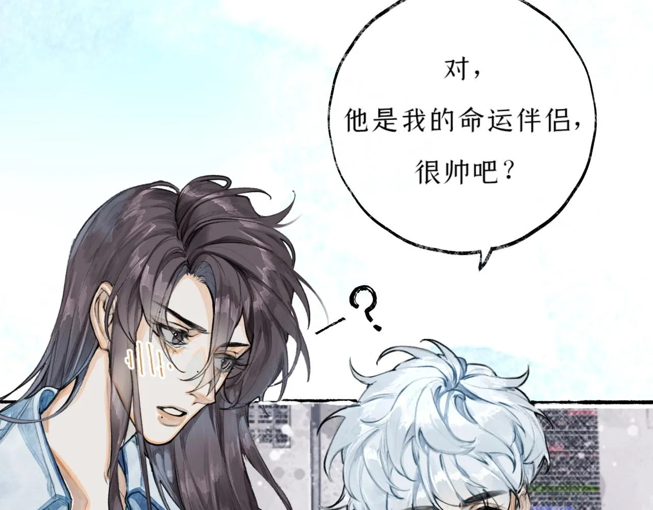 第5话陪床 第10页