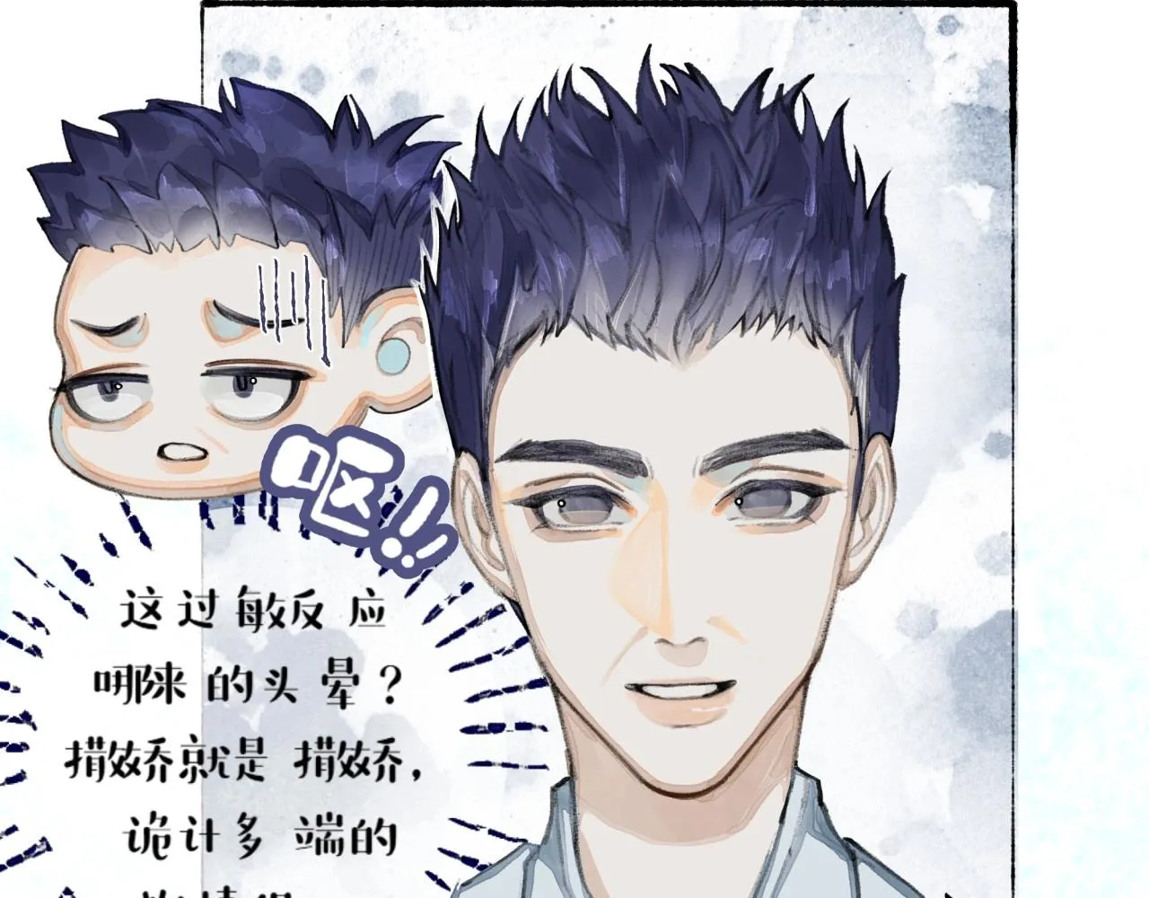 第5话陪床 第14页