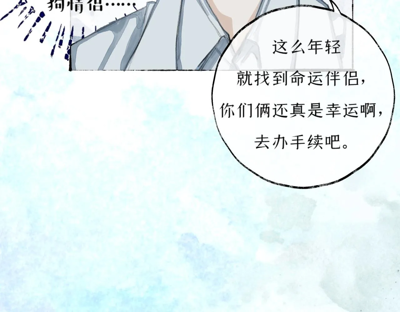 第5话陪床 第15页