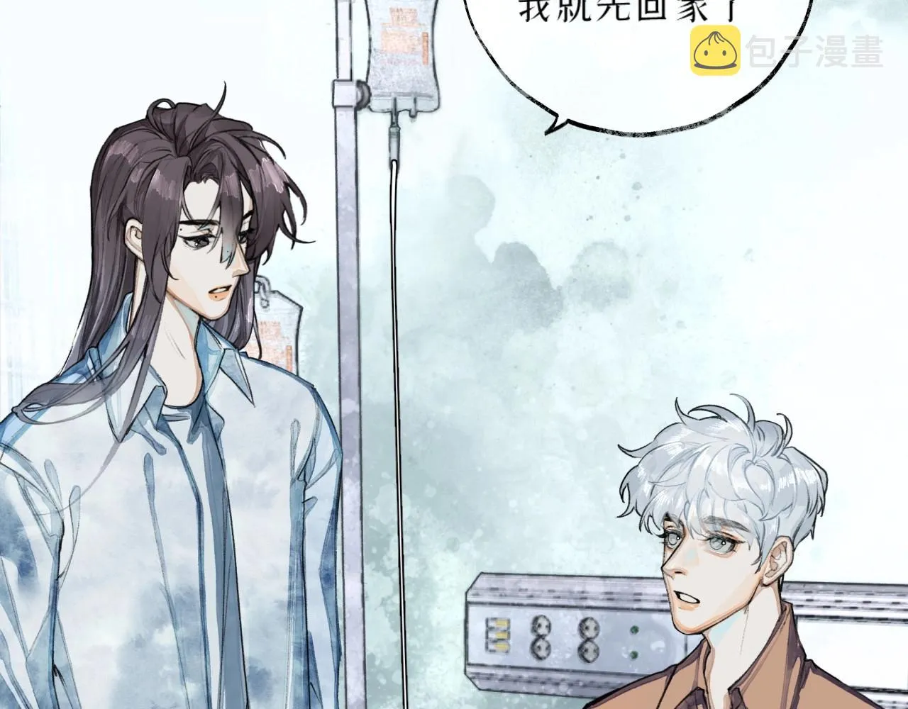 第5话陪床 第17页