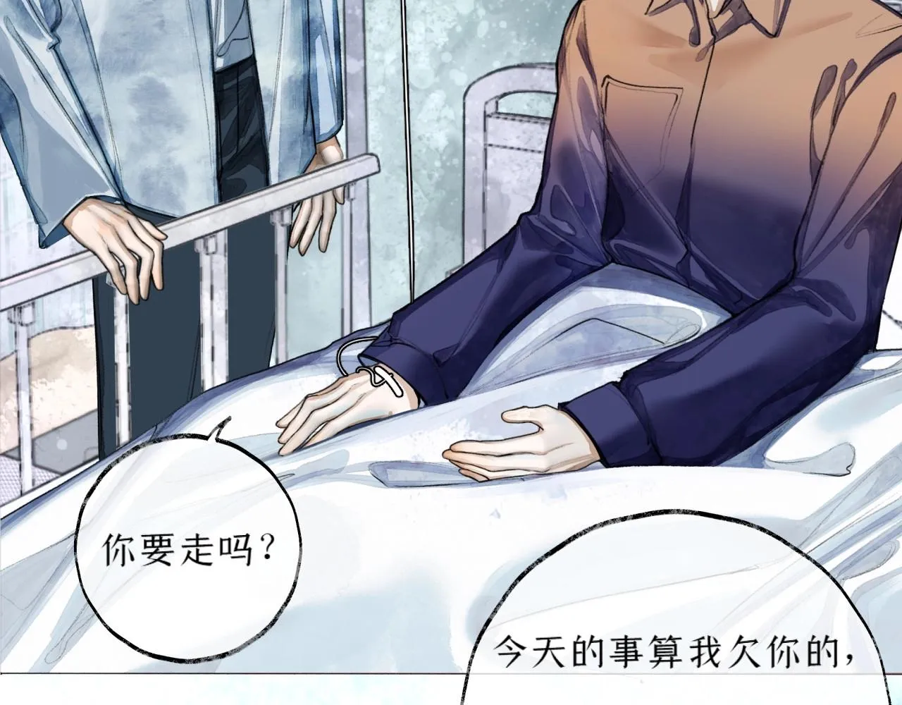 第5话陪床 第18页