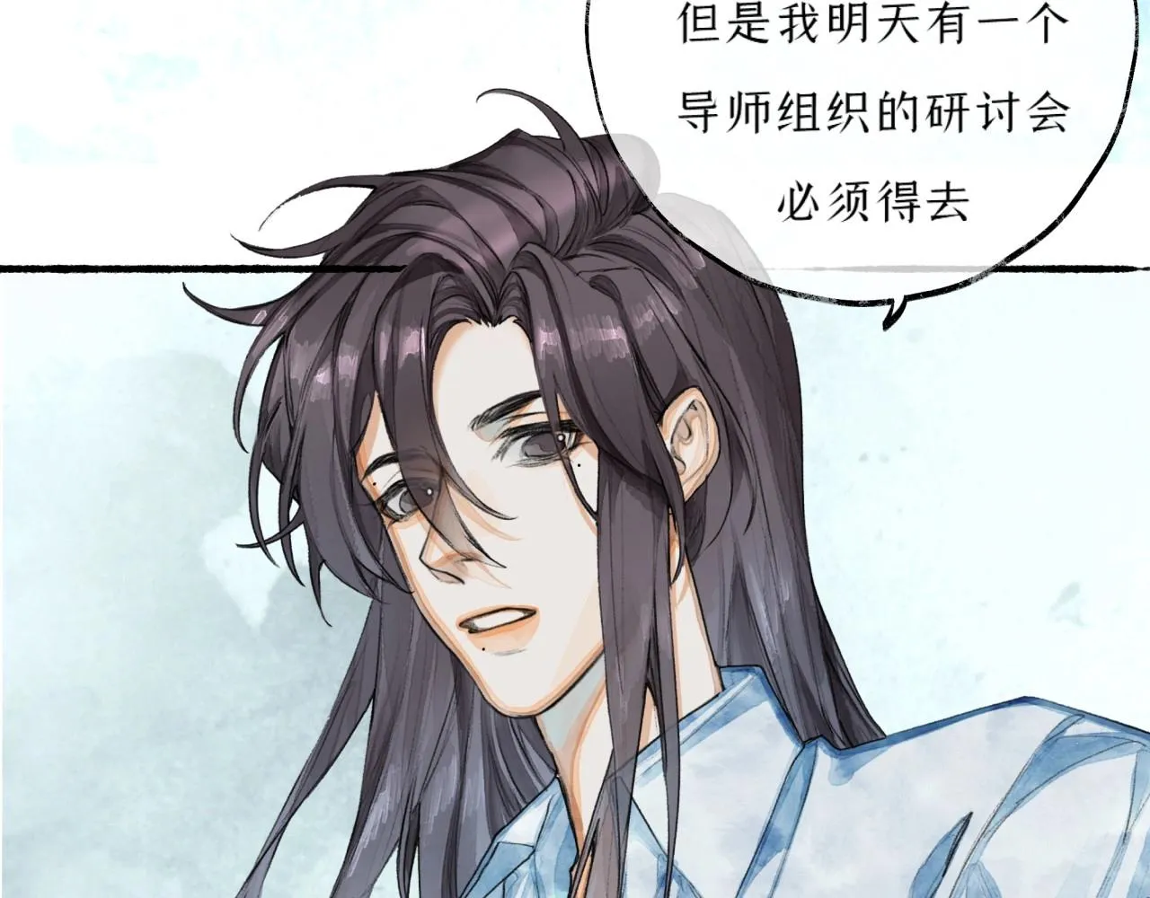 第5话陪床 第19页