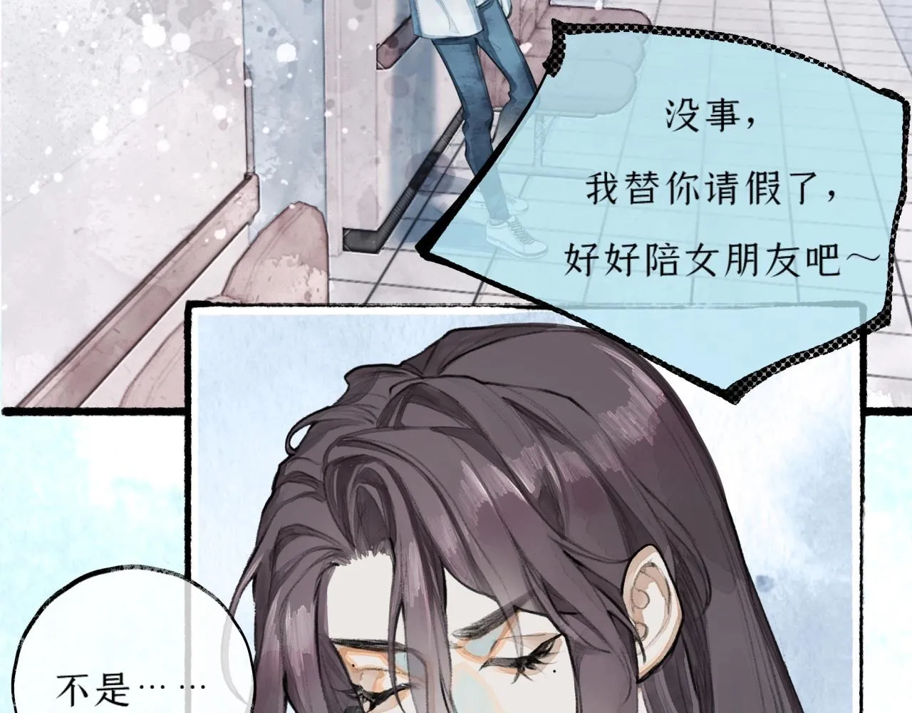 第5话陪床 第25页