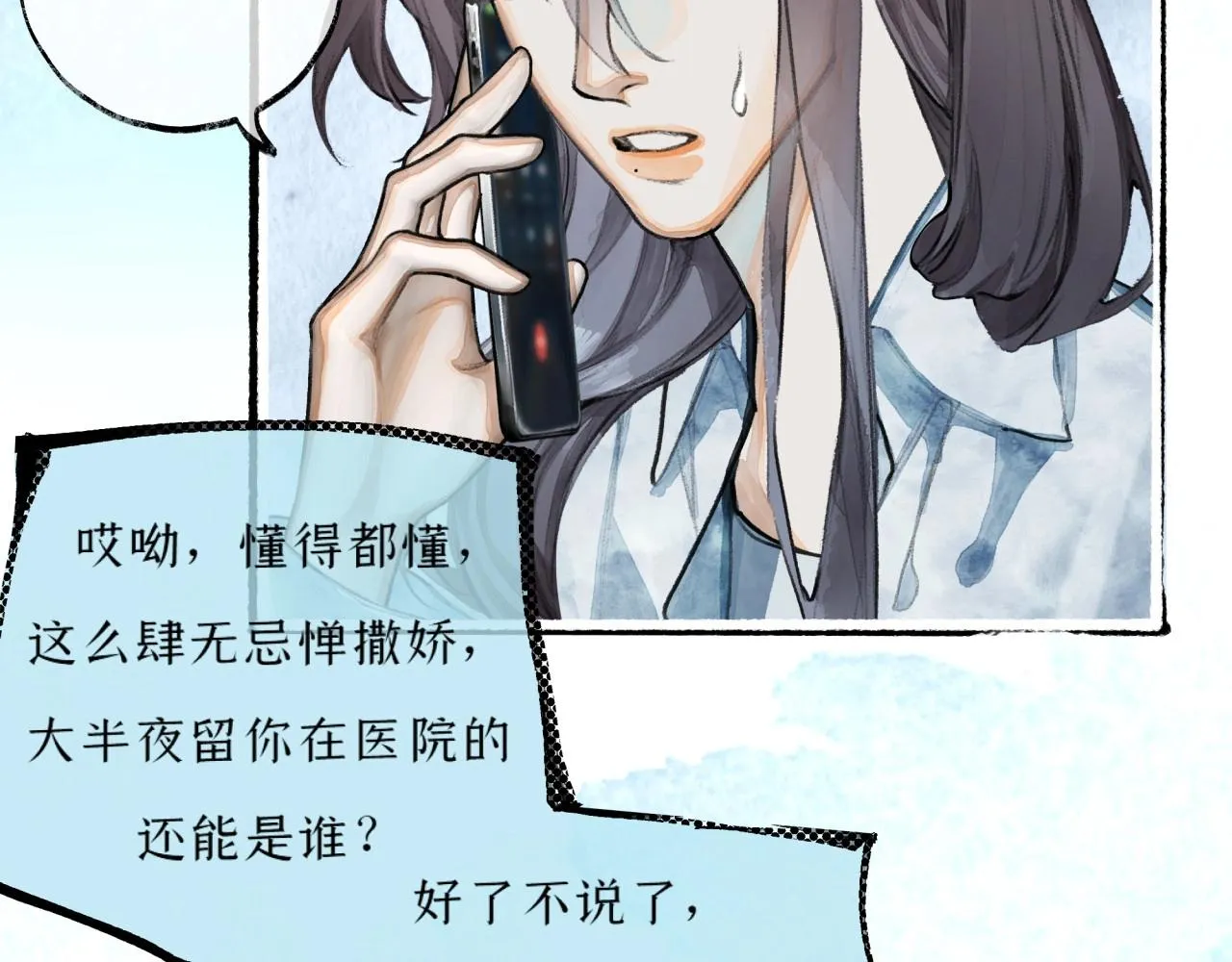 第5话陪床 第26页