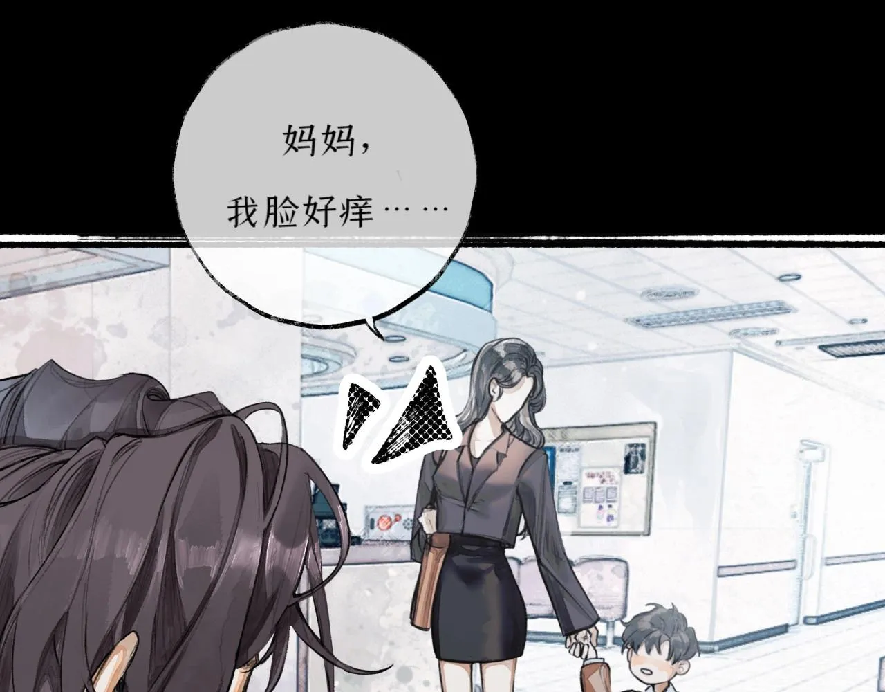 第5话陪床 第33页
