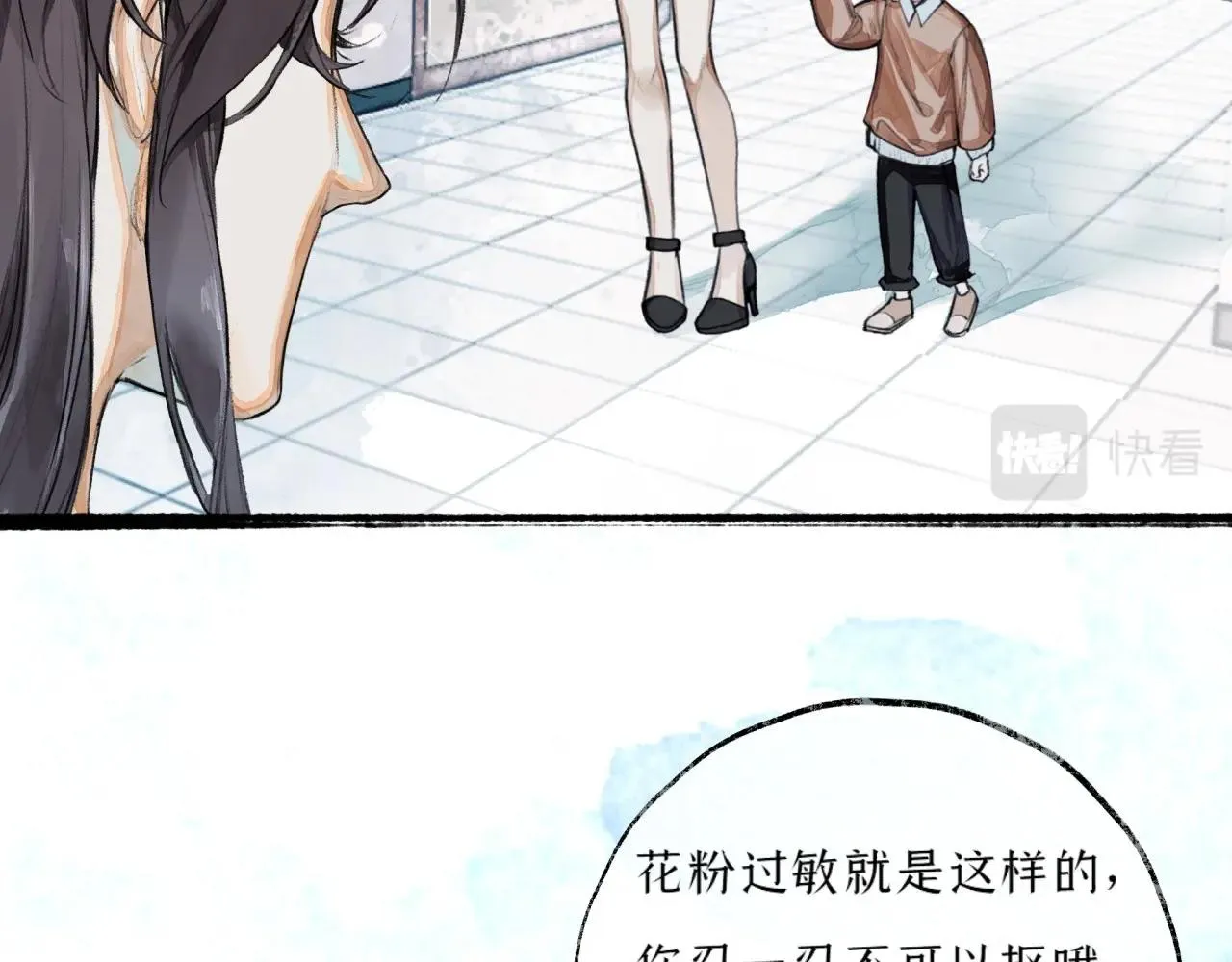 第5话陪床 第34页
