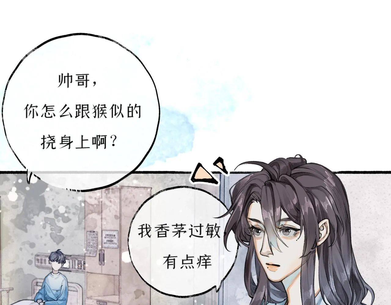 第5话陪床 第39页