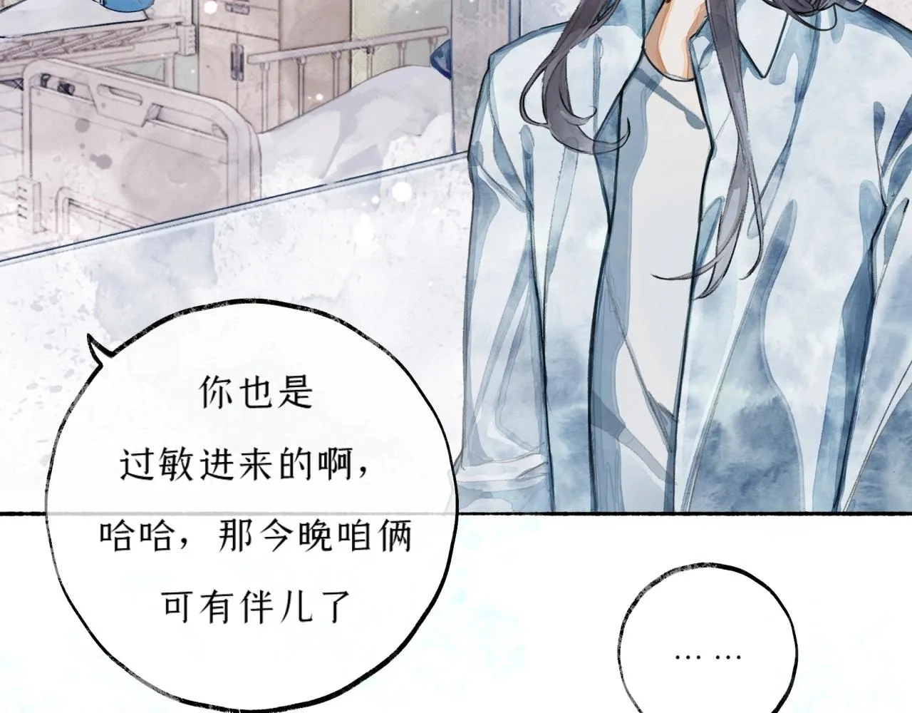 第5话陪床 第40页