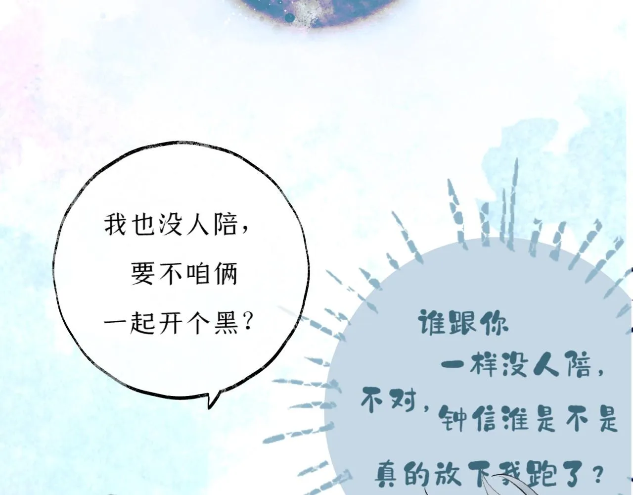 第5话陪床 第43页