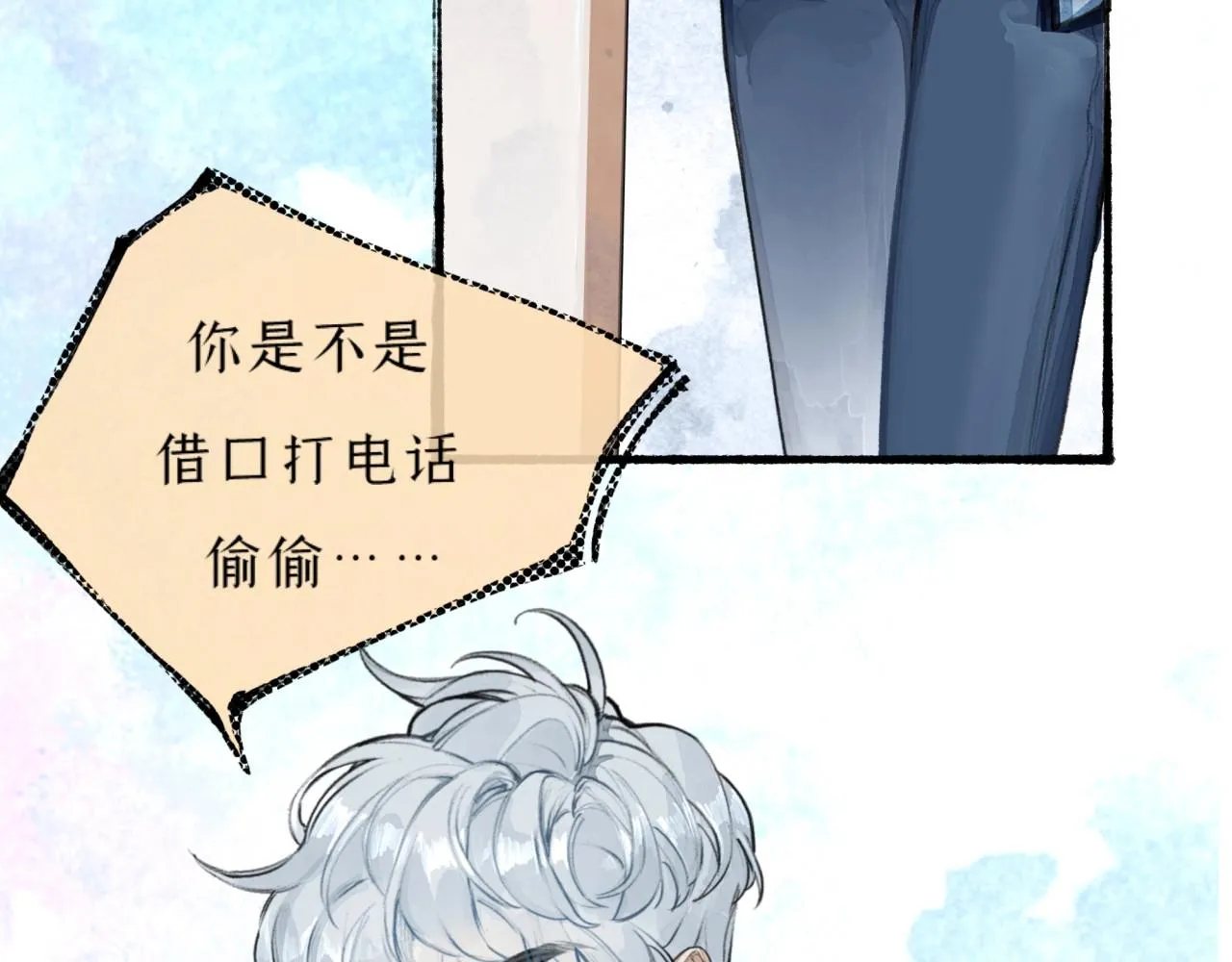 第5话陪床 第46页