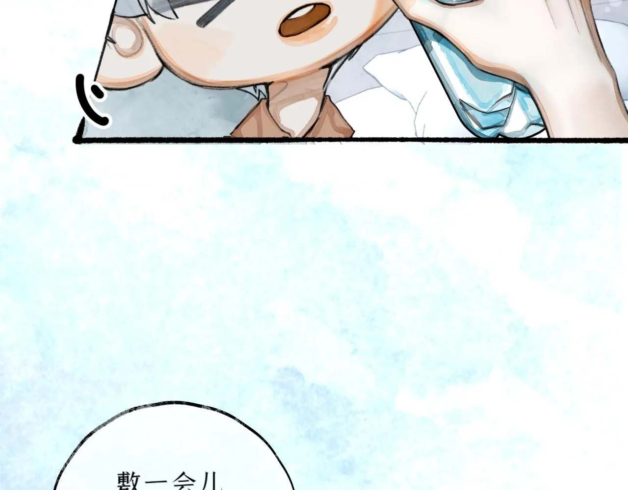 第5话陪床 第49页