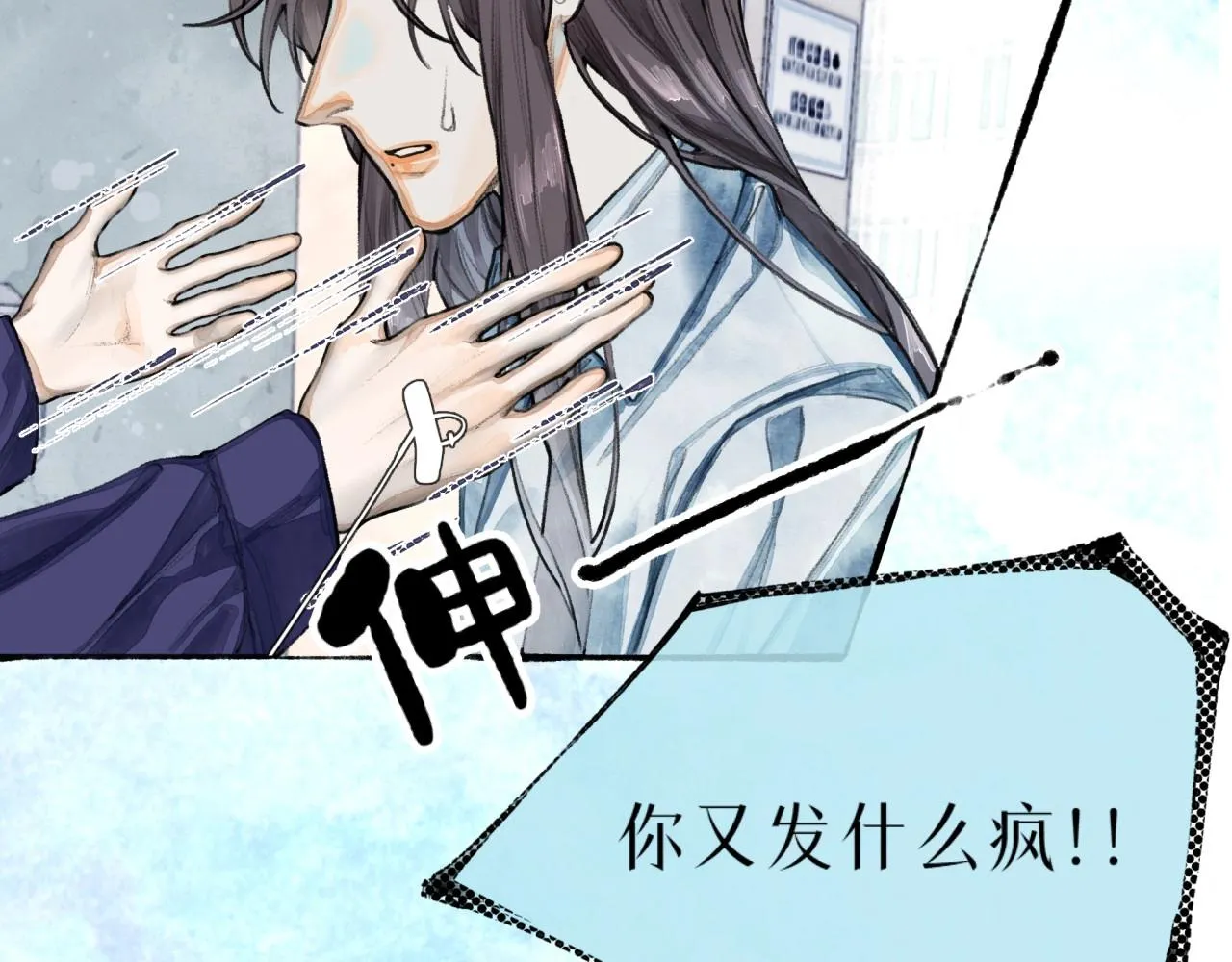 第5话陪床 第54页