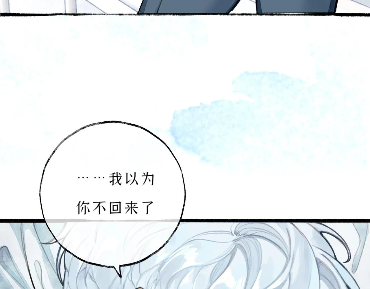 第5话陪床 第57页