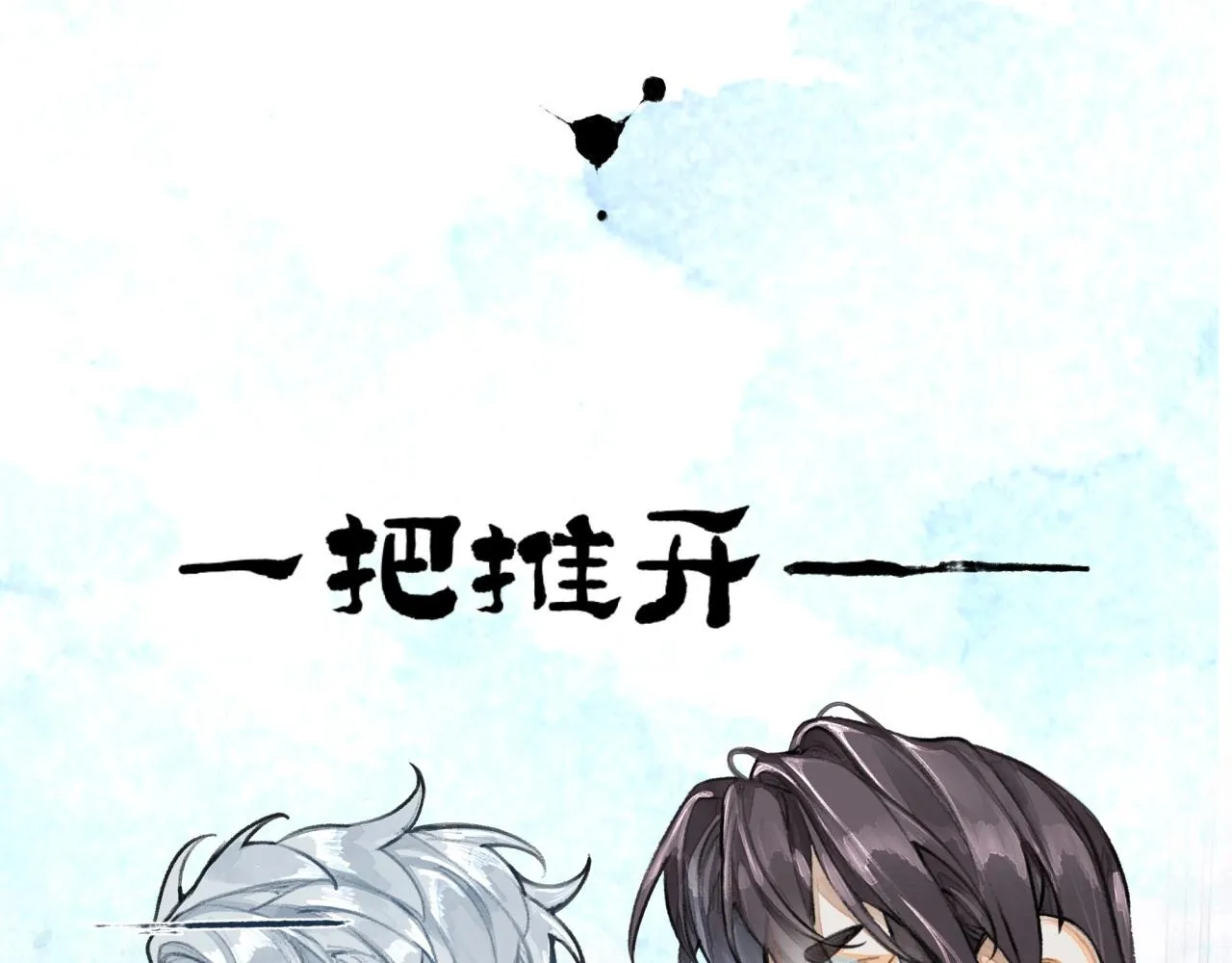 第5话陪床 第65页