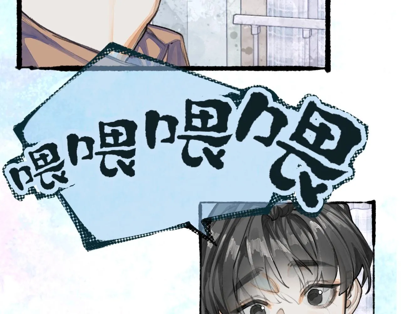 第5话陪床 第70页