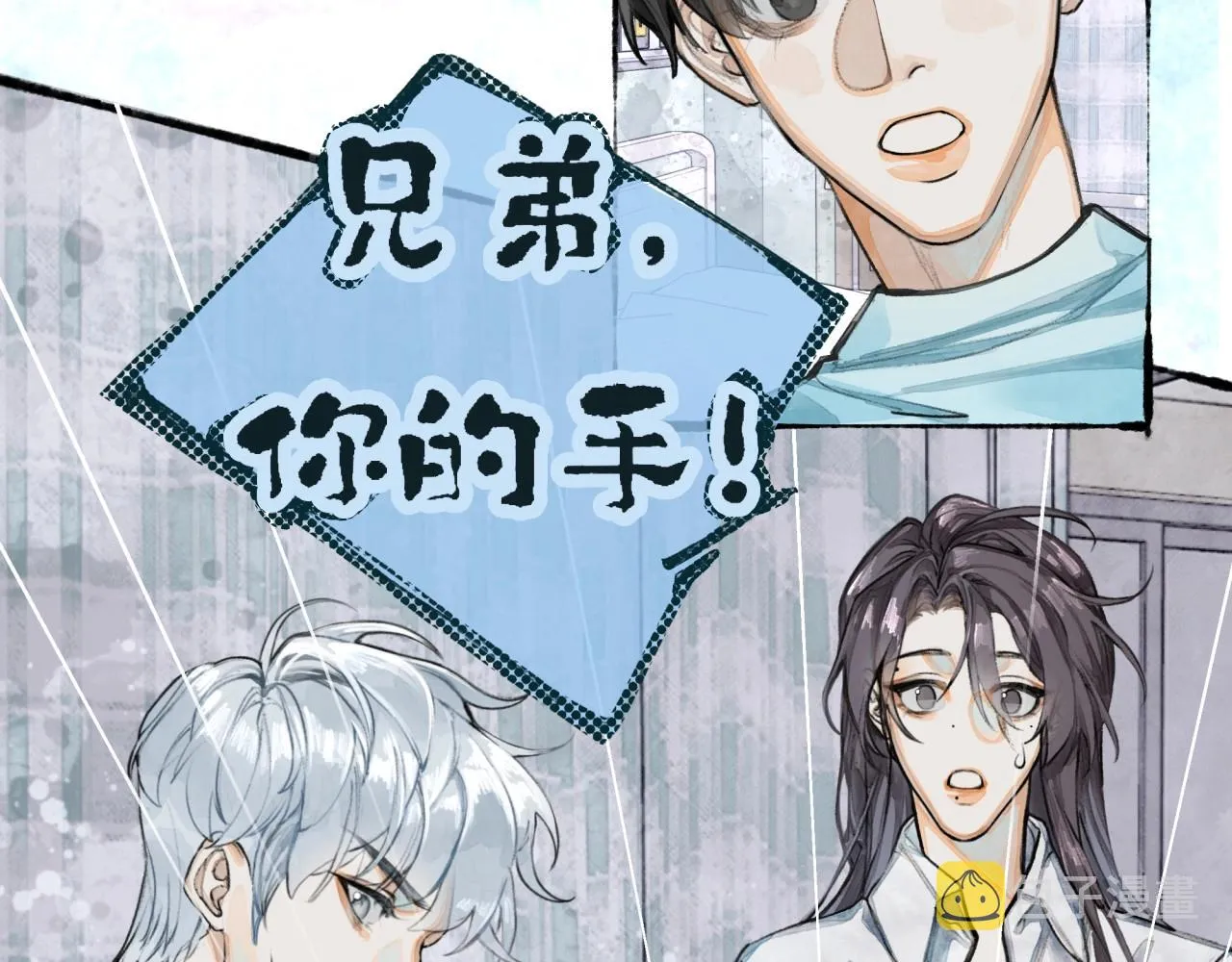 第5话陪床 第71页