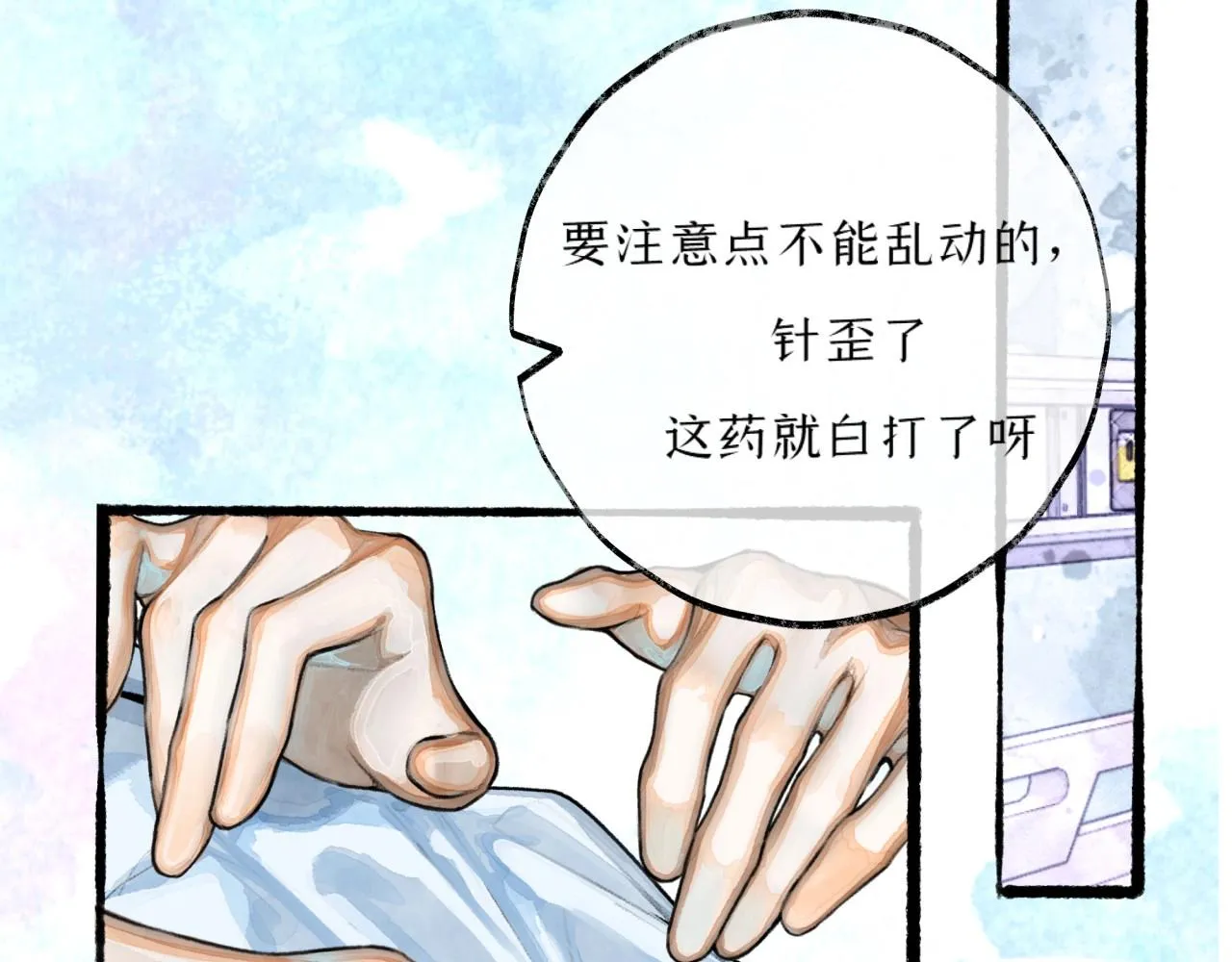 第5话陪床 第74页