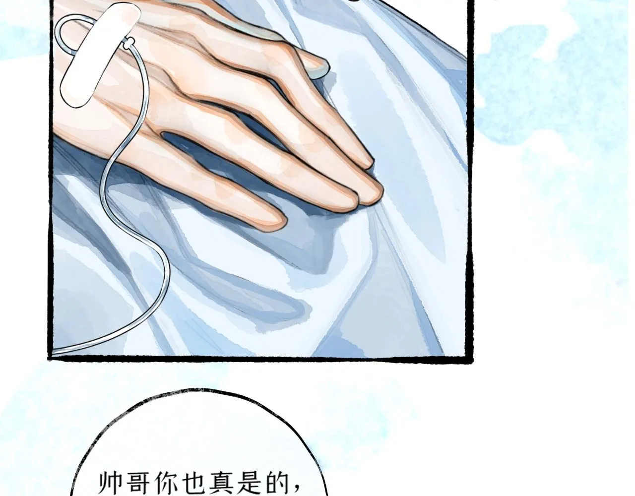 第5话陪床 第75页