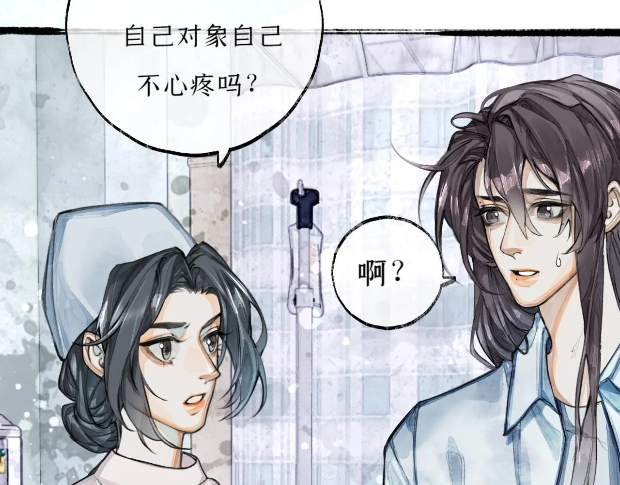 第5话陪床 第76页