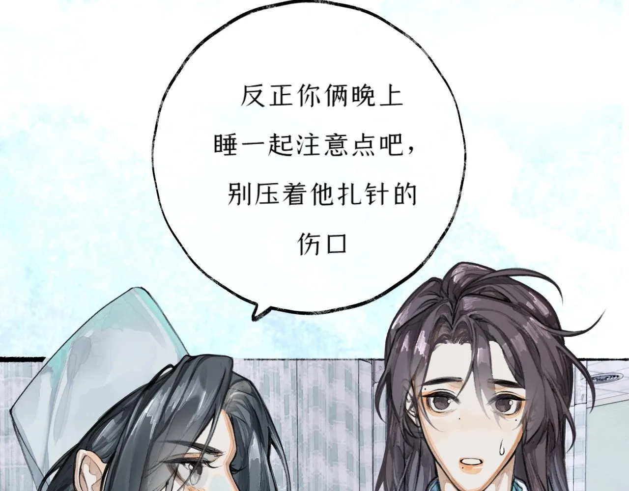 第5话陪床 第78页